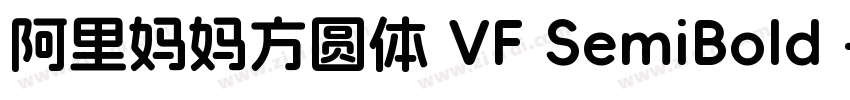 阿里妈妈方圆体 VF SemiBold 字体转换